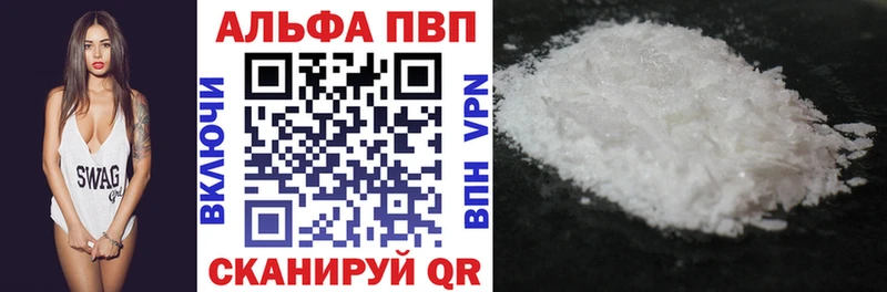 Alpha PVP Соль  блэк спрут   Светлый 