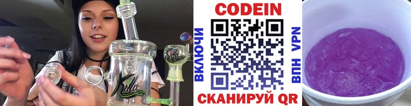 Codein Purple Drank  Светлый 