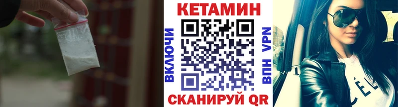 Кетамин VHQ  Светлый 
