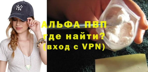 альфа пвп Белоозёрский