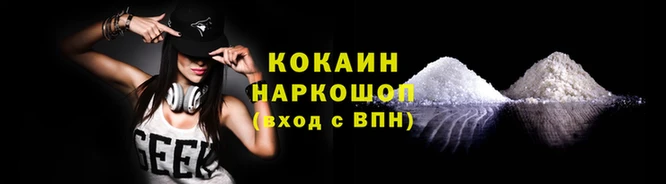 меф VHQ Белокуриха